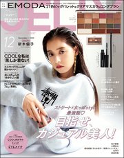 JELLY【ジェリー】2020年12月号