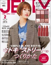 JELLY【ジェリー】2022年02月号