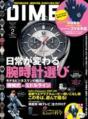 DIME (ダイム) 2014年 2月号