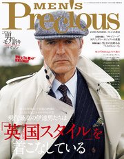 Men S Precious メンズプレシャス 16年 秋号 Men S Precious編集部 無料試し読みなら漫画 マンガ 電子書籍のコミックシーモア