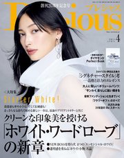 Precious (プレシャス) 2025年 4月号