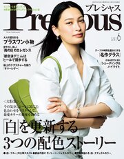 Precious 150巻