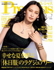 Precious 151巻