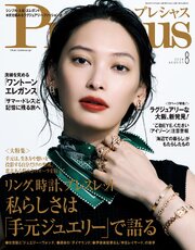 Precious 152巻