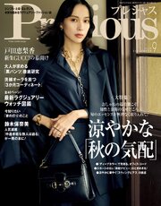 Precious 153巻