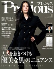 Precious 155巻
