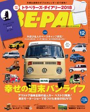 BE-PAL (ビーパル) 2017年 12月号