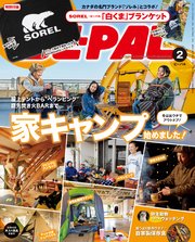 BE-PAL (ビーパル) 2018年 2月号