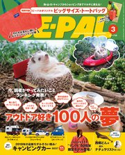 BE-PAL (ビーパル) 2018年 3月号