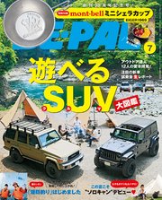 BE-PAL (ビーパル) 2019年 7月号