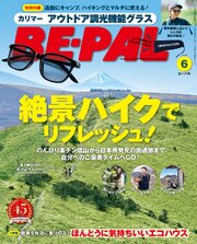 BE-PAL