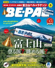 BE-PAL