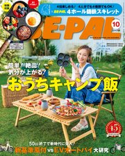 BE-PAL 148巻