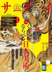 サライ