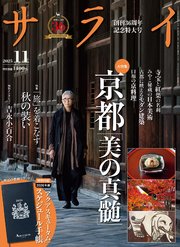 サライ
