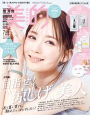 美的 127巻