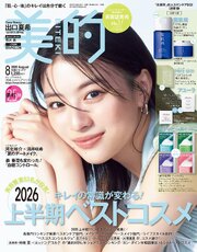 美的 140巻