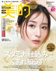 美的 141巻