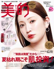 美的 142巻