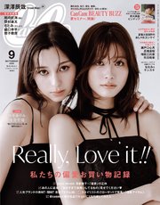 CanCam 129巻
