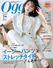 Oggi 139巻