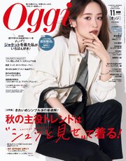 Oggi 143巻