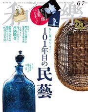 和樂 73巻