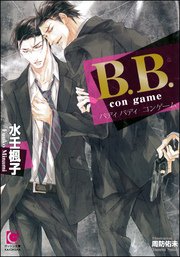 B.B. con game