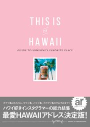 THIS IS MY HAWAII