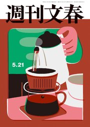 週刊文春 459巻