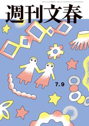 週刊文春 466巻
