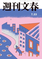 週刊文春 468巻