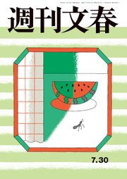 週刊文春 469巻