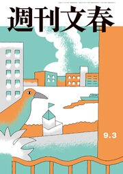 週刊文春 473巻