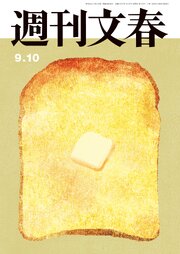 週刊文春 474巻