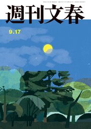 週刊文春 475巻