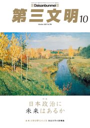 第三文明