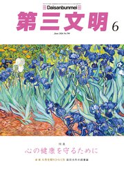 第三文明 126巻
