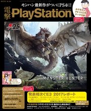 電撃PlayStation Vol.641