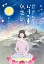 下世話の作法 最新刊 祥伝社黄金文庫 ビートたけし 無料試し読みなら漫画 マンガ 電子書籍のコミックシーモア