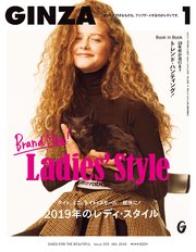 GINZA(ギンザ) 2019年 1月号 [2019年のレディ・スタイル]