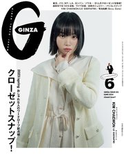 GINZA