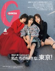 GINZA