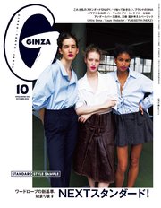 GINZA