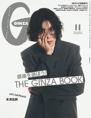 GINZA
