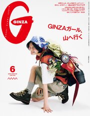 GINZA 115巻