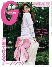 GINZA 116巻
