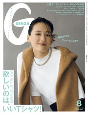 GINZA 117巻