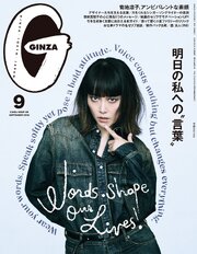 GINZA 118巻