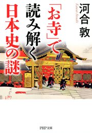 早わかり日本史 ビジュアル図解でわかる時代の流れ 最新刊 無料試し読みなら漫画 マンガ 電子書籍のコミックシーモア